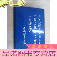 正 九成新广播纪念册 老笔记本