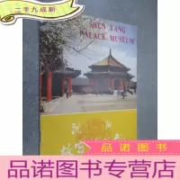 正 九成新沈阳故宫博物馆