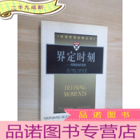 正 九成新界定时刻:两难境地的抉择