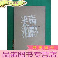 正 九成新笑声泪影:中国人六十年婚恋往事