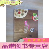 正 九成新私房下饭菜