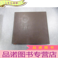 正 九成新北京电视台十周年(1979 -1999)