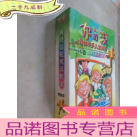 正 九成新你和我阶梯快乐儿童英语 网络远程视讯教学(1) 带光碟11张