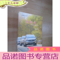 正 九成新再遇见:东风风神品质砺剑探访之旅