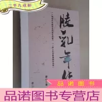正 九成新胶乳年华