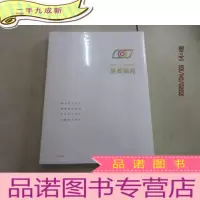 正 九成新中信人眼中的最美瞬间 全新塑封