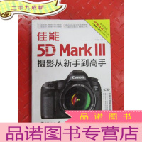 正 九成新佳能5DMarkIII摄影从新手到高手