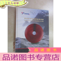 正 九成新香港春季艺术拍卖会 玉器 钱币 2018年