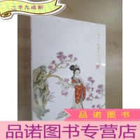 正 九成新清心 古董珍玩专场 2018