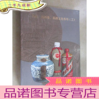 正 九成新雍和嘉诚2014秋季艺术品拍卖会:邮品、钱币、纸杂勋章专场(一) 玉翠珠串、铜印杂项专场(二) 名酒、普洱茶