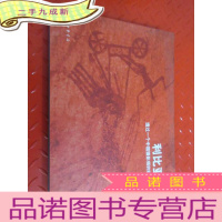 正 九成新利比亚 透过一个中国摄影师的镜头 硬