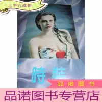 正 九成新1994年时装模特挂历 全7张