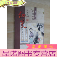 正 九成新红菱 民国时代系列小说