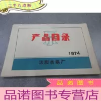正 九成新泵产品目录