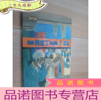 正 九成新追踪阿拉丁的脚印