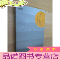 正 九成新洞见:不闹革命的文化批评