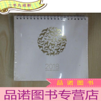 正 九成新台历:视觉中国 公元2018年(戊戌 狗年) 全新塑封