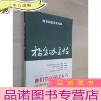 正 九成新招生办主任