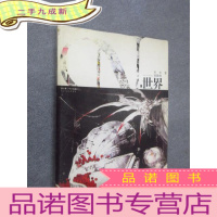 正 九成新N.世界.