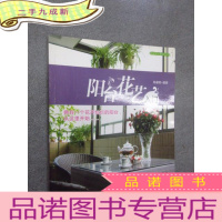 正 九成新家庭园艺DIY系列:阳台花艺入门