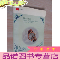 正 九成新中国嘉德2005专场拍卖会 钟表相机