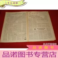 正 九成新支部生活 1963年第32期 (总第240期) 楼梓庄公社工作队是怎样教育帮助干不自觉革命的?