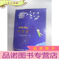 正 九成新小王子 纯美电影原图版