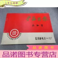 正 九成新产品目录晶体管