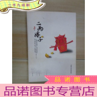 正 九成新二两娘子