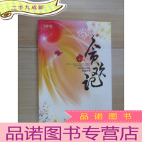 正 九成新贪欢记