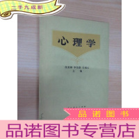 正 九成新心理学