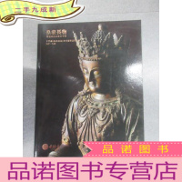 正 九成新皇家长物——宫廷陈设及佛像专场:十竹斋2021春季艺术品拍卖会