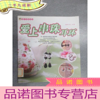 正 九成新爱上串珠耳环