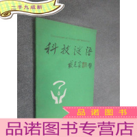 正 九成新科技谜语