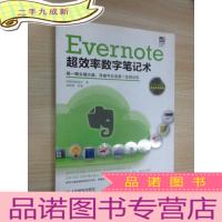 正 九成新Evernote超效率数字笔记术