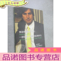 正 九成新一部纪录片电影的实例学习:塑造电影版乔布斯(汉英版)