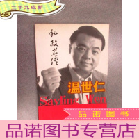 正 九成新科技游侠