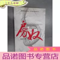 正 九成新房奴