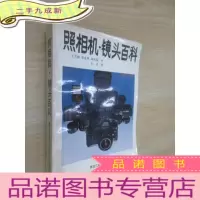 正 九成新照相机 镜头百科