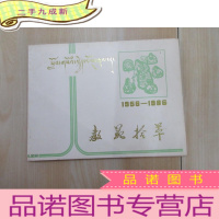 正 九成新教苑拾萃—拉萨中学建校三十周年纪念