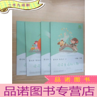 正 九成新快乐读书吧 名著阅读课程化丛书:一年级下册 读读童谣和儿歌(套装共4册)