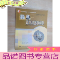 正 九成新信息隐藏与数字水印