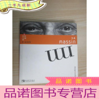 正 九成新设计与设计家(第二辑)020:马桑