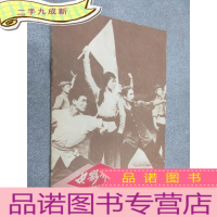 正 九成新电影介绍 1965年第8期