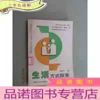 正 九成新生活方式探索