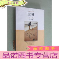 正 九成新宝贝 作者六六签名