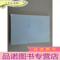 正 九成新[复印件] 史记探源 二十四史研究资料丛刊