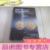 正 九成新2018新加坡伯明翰迎春拍卖会 钱币专场 本