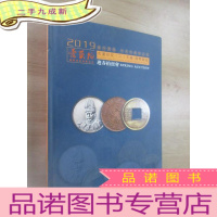 正 九成新2019爱艺拍迎春拍卖会 古董珍玩(二)玉器 钱币银锭