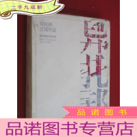 正 九成新异托邦:江海作品 全新塑封